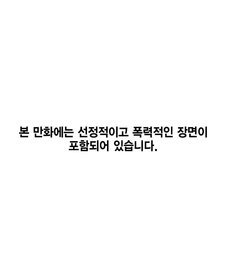 헤븐 투 헬 3화 1