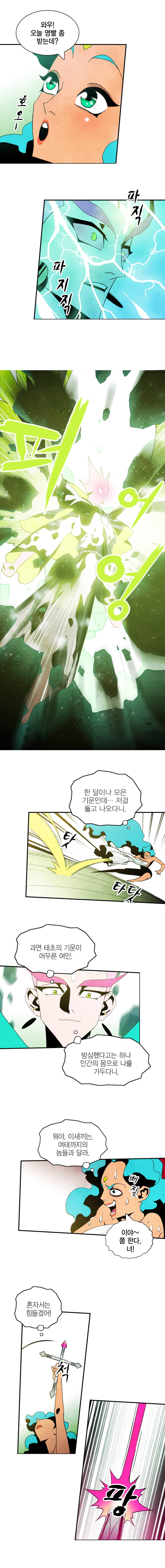 헤븐 투 헬 3화 3