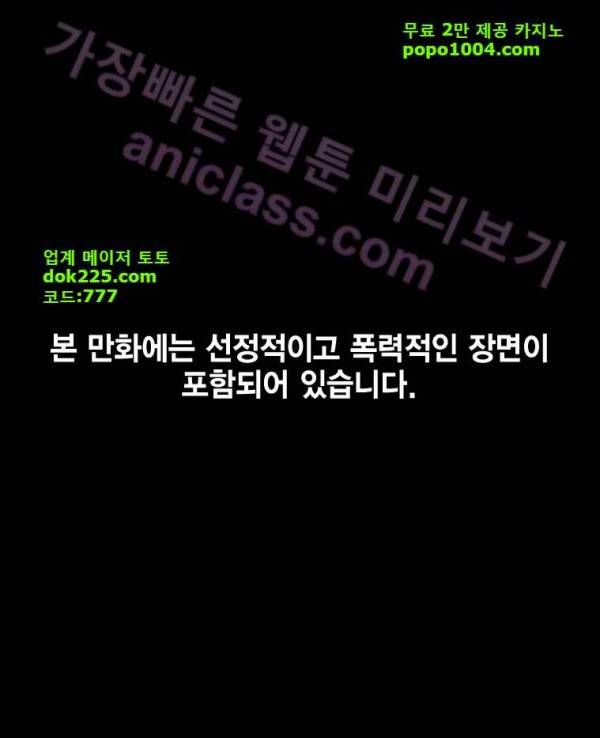 헤븐 투 헬 23화 1