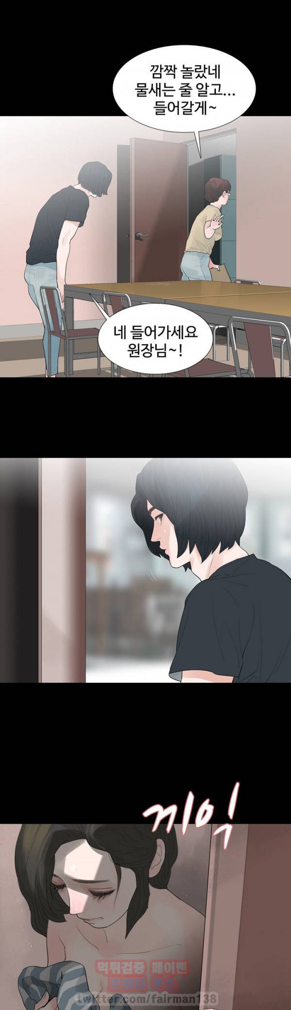 불장난 6화 1