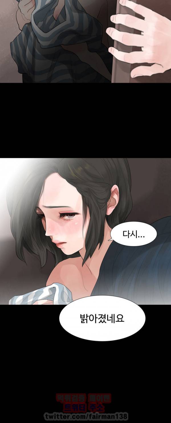 불장난 6화 2