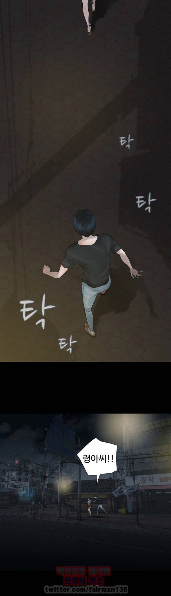 불장난 6화 4