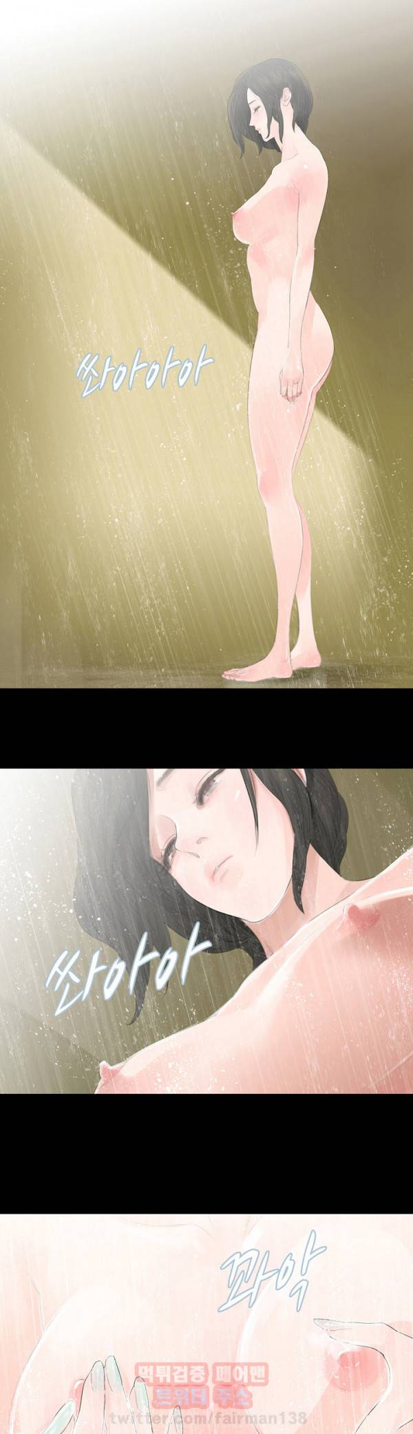 불장난 6화 7