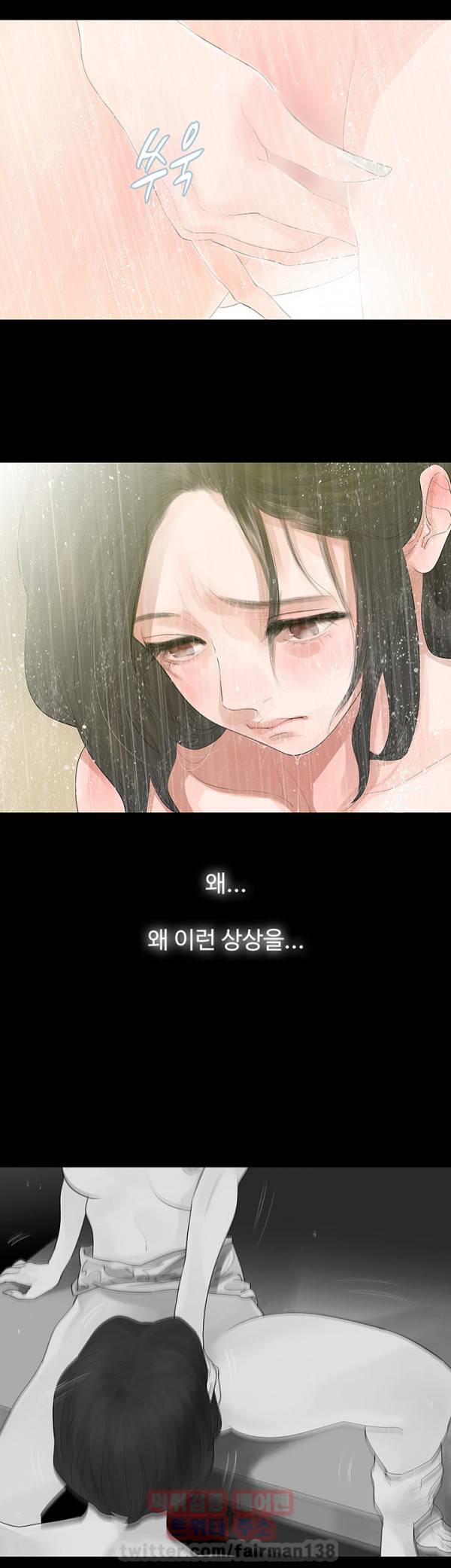 불장난 6화 9