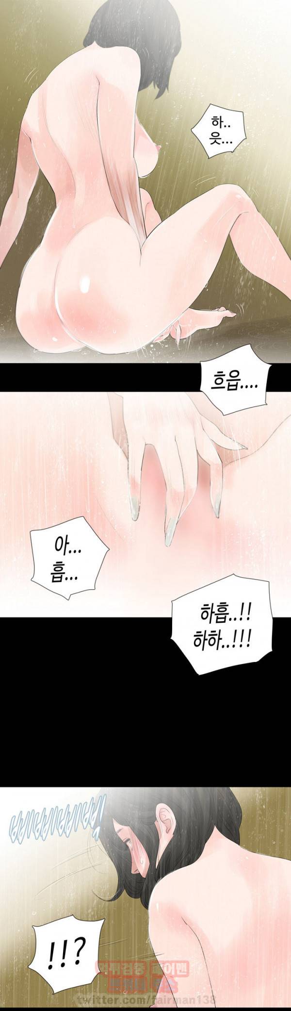 불장난 6화 11
