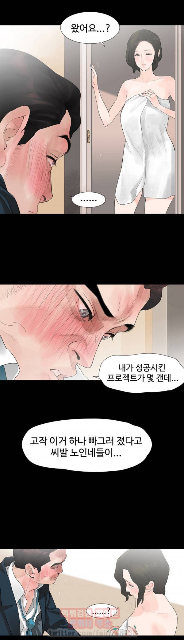 불장난 6화 13