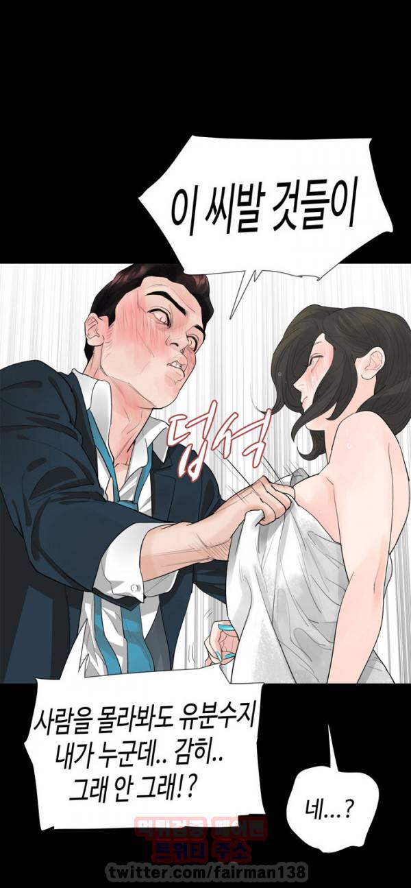 불장난 6화 14