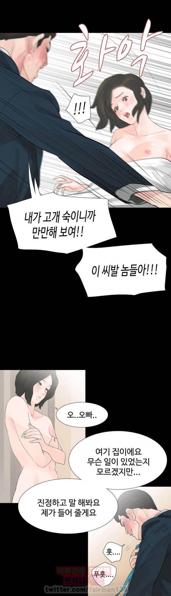 불장난 6화 15