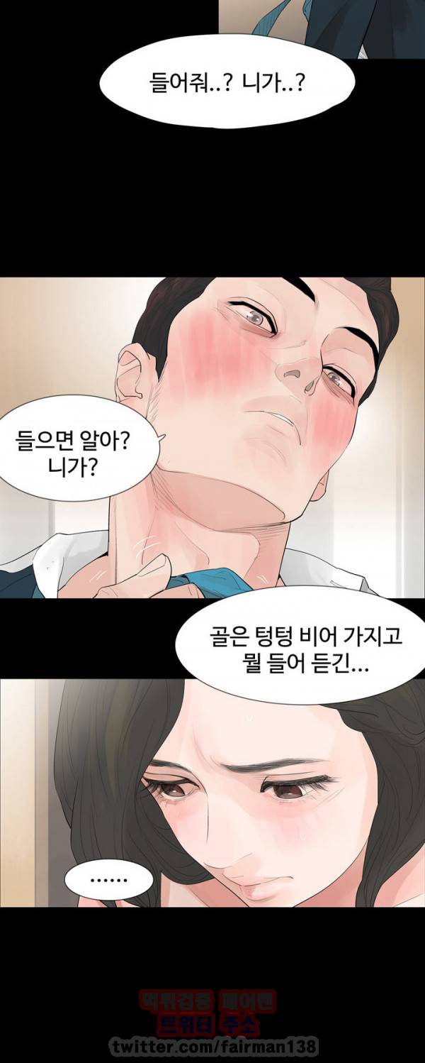 불장난 6화 16