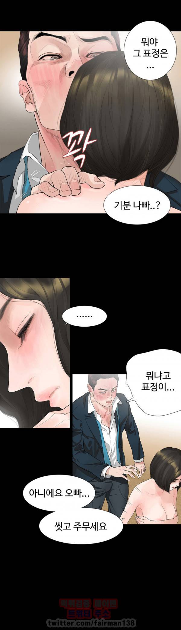 불장난 6화 17