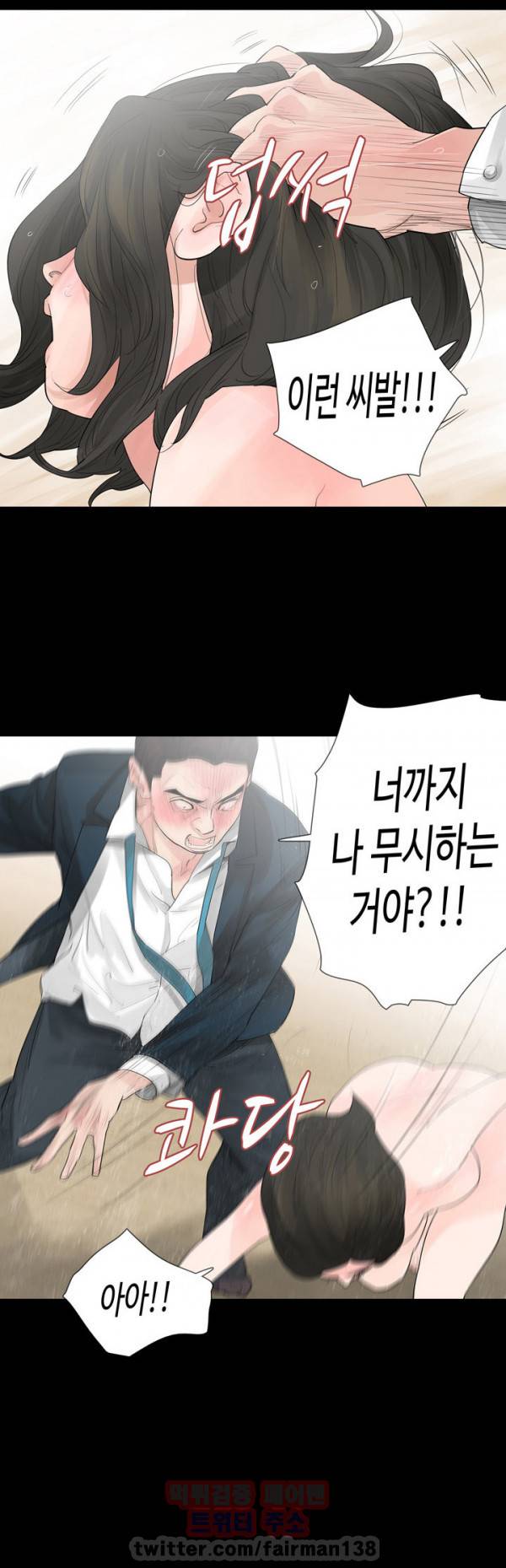 불장난 6화 18