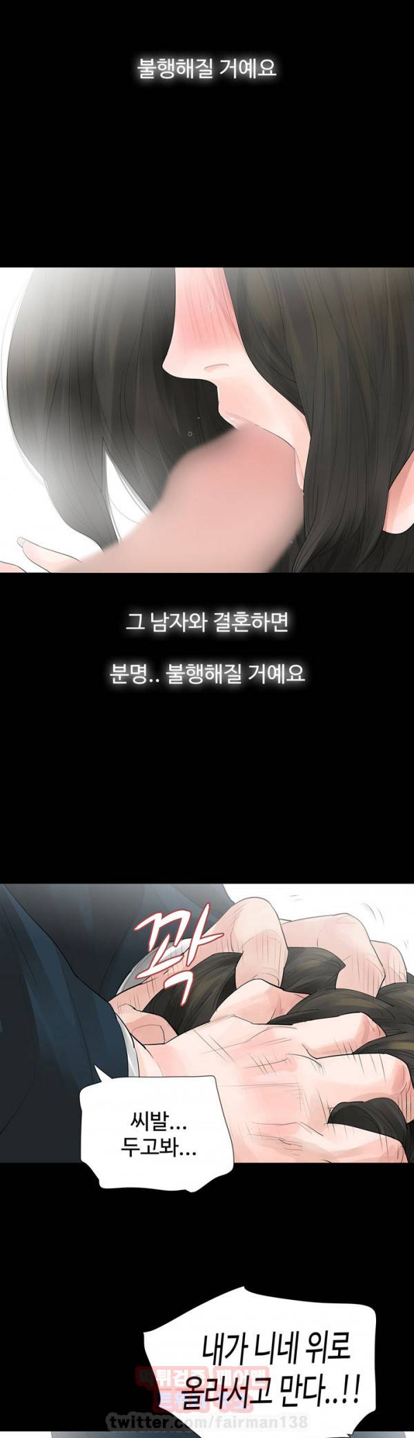 불장난 6화 21