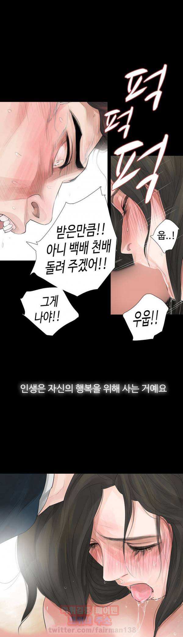 불장난 6화 23