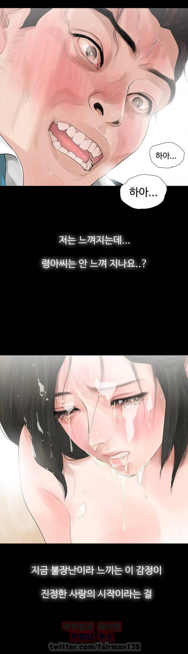 불장난 6화 25