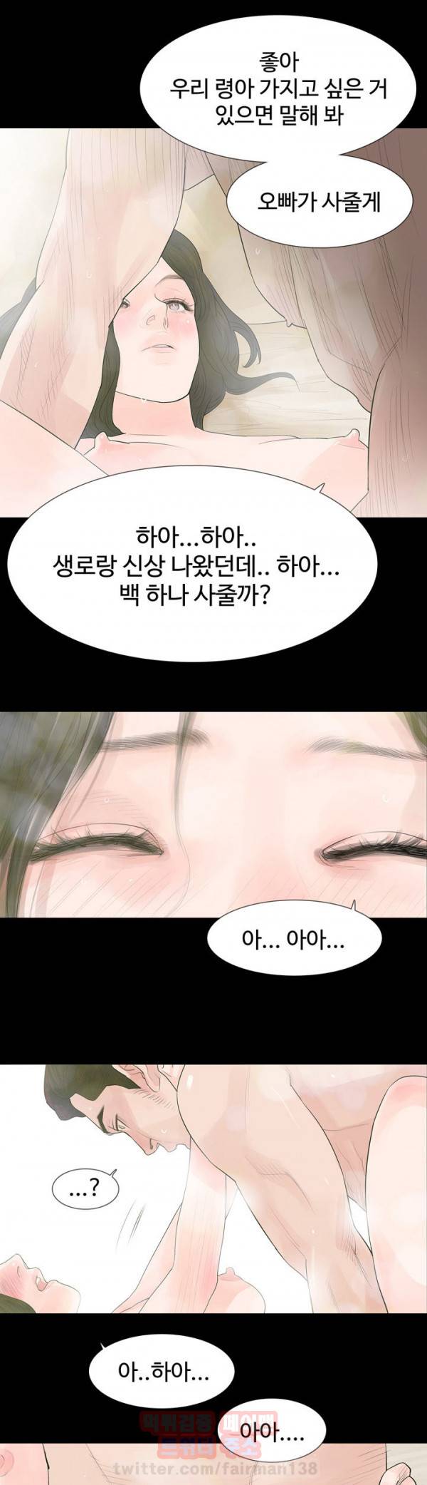 불장난 6화 29