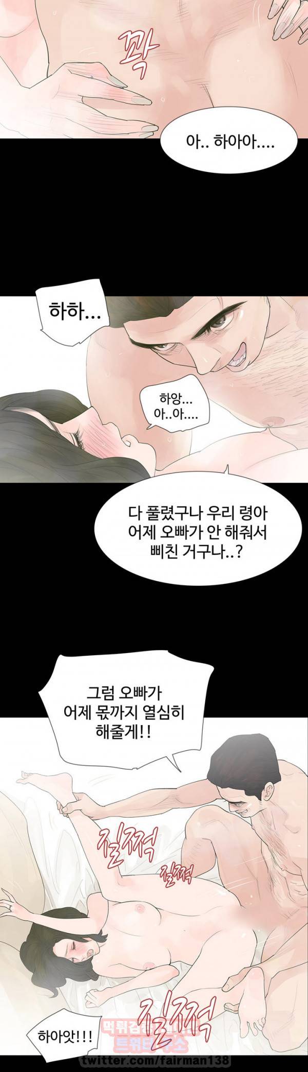 불장난 6화 30