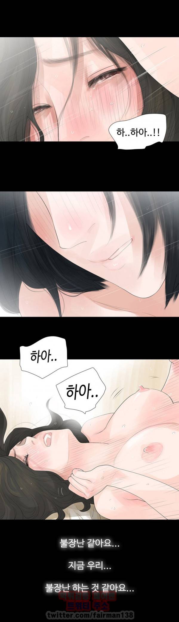 불장난 6화 31