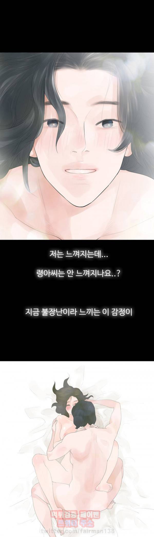 불장난 6화 32