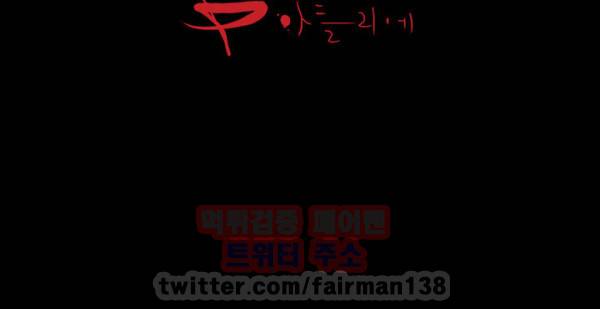 불장난 6화 34