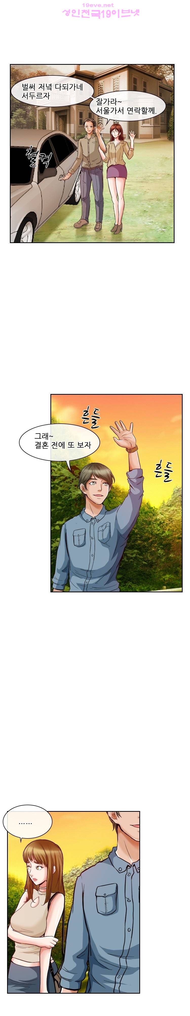 실루엣 6화 1