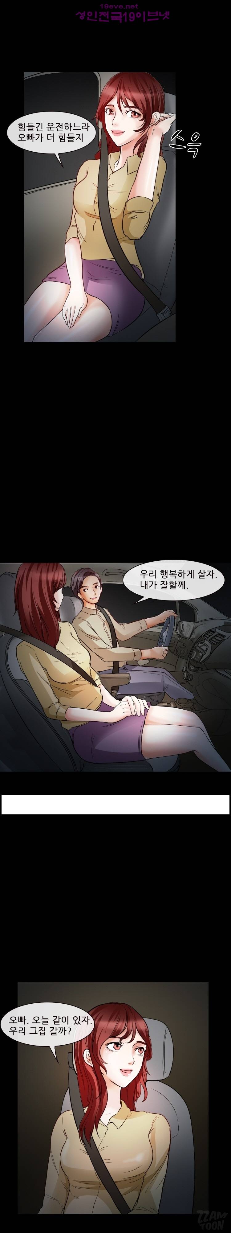 실루엣 6화 4