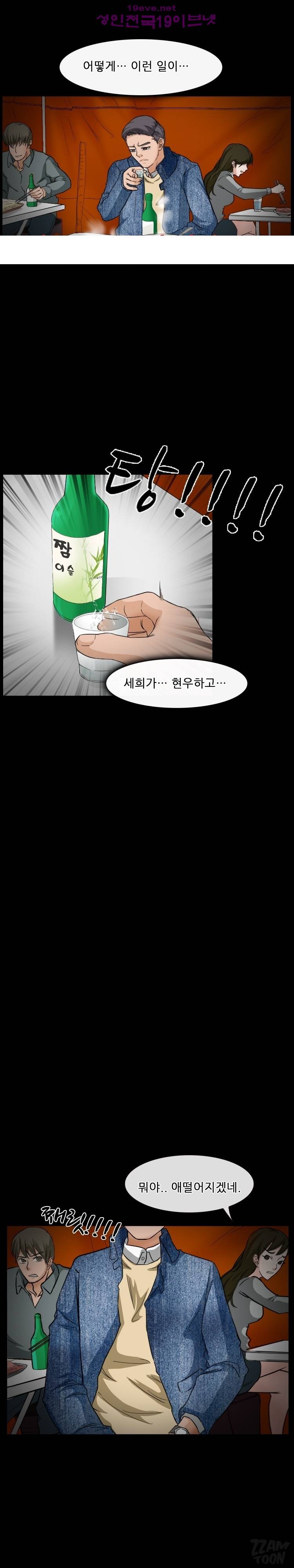 실루엣 16화 1
