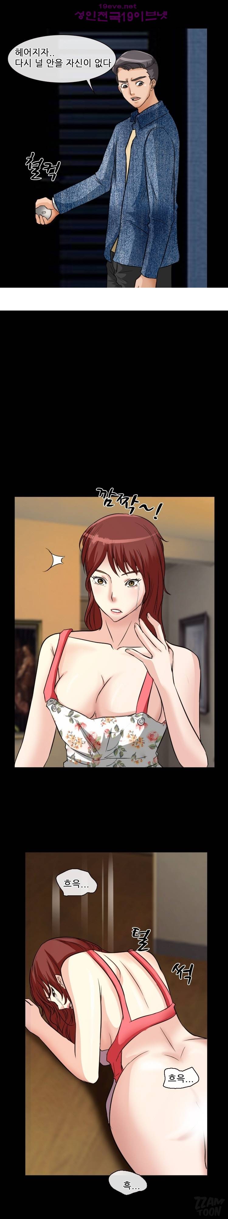 실루엣 16화 5