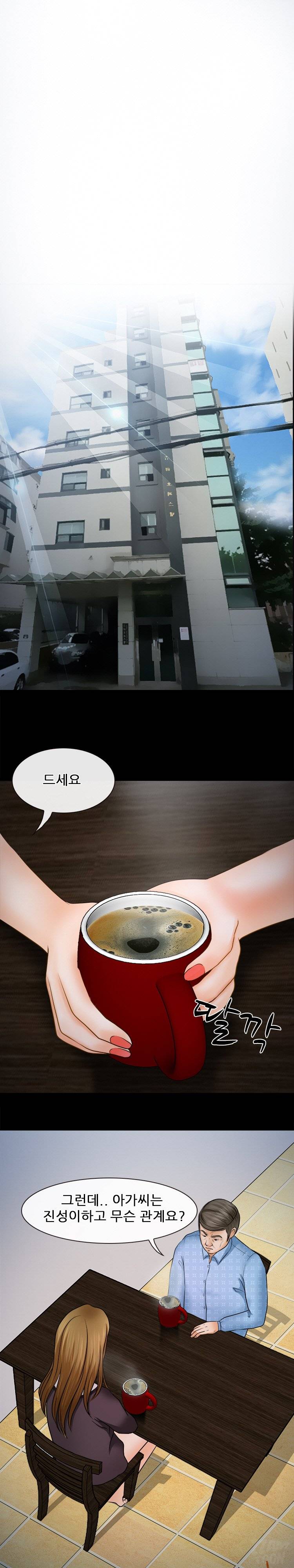 실루엣 36화 1
