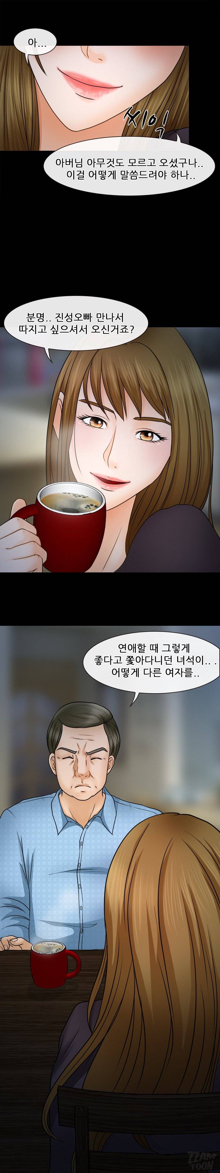 실루엣 36화 2