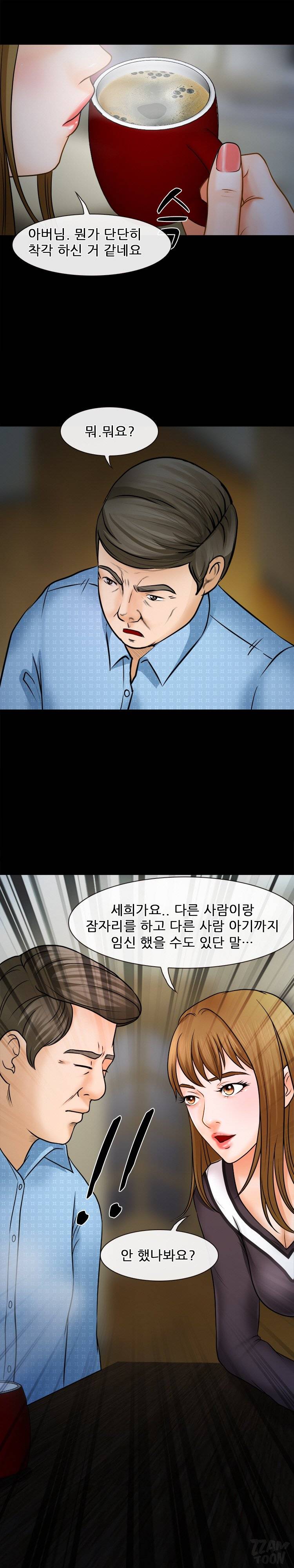 실루엣 36화 3