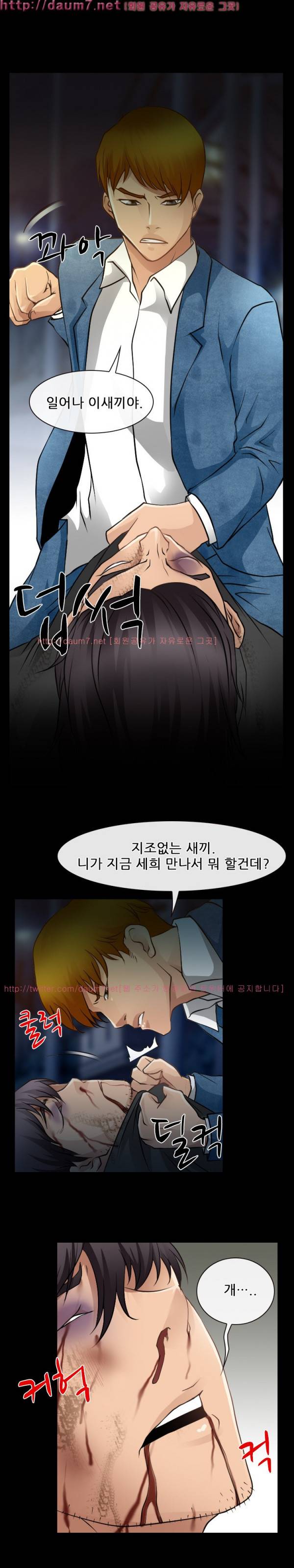 실루엣 46화 3