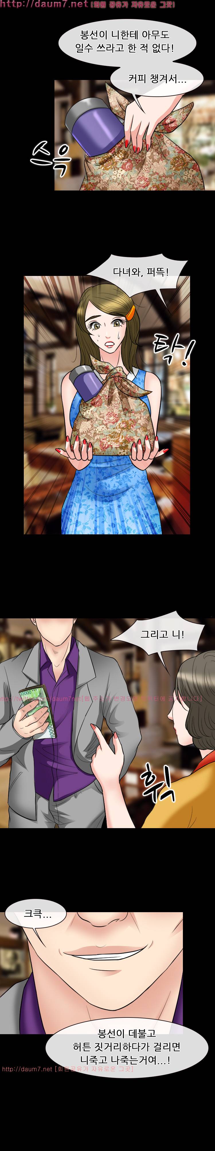 실루엣 56화 1