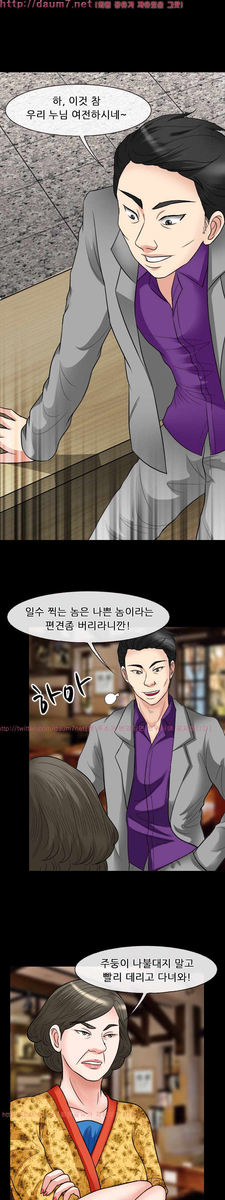 실루엣 56화 3