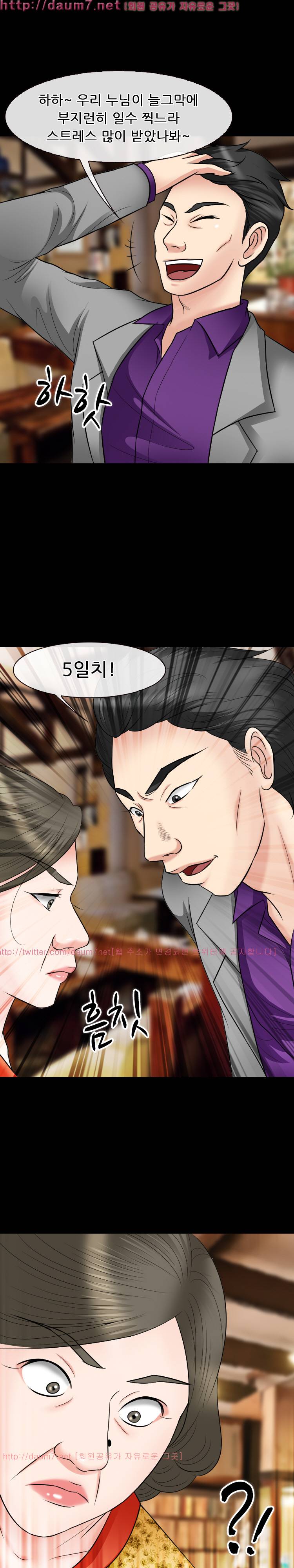 실루엣 56화 4