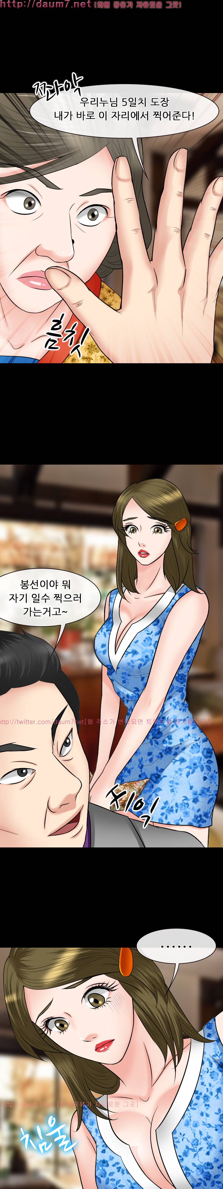 실루엣 56화 6