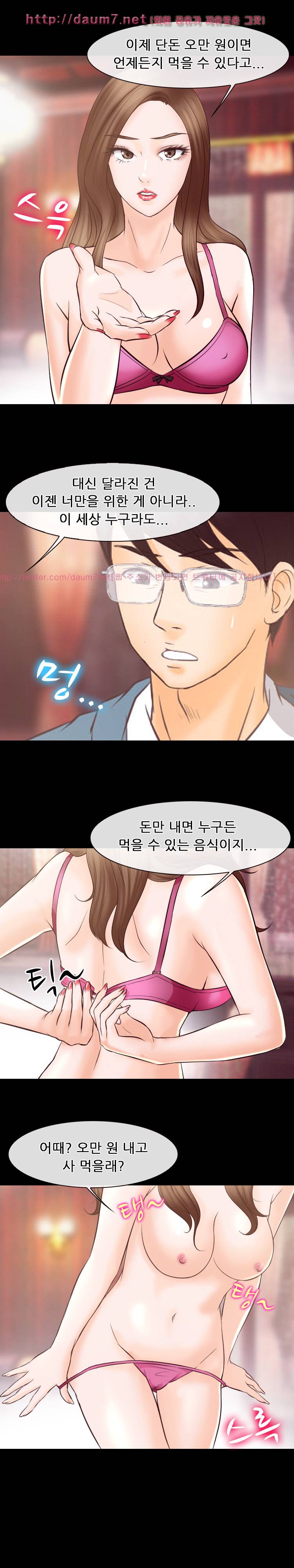 실루엣 66화 1