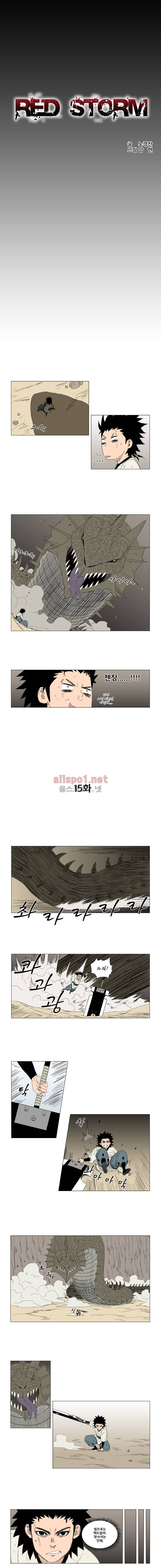 레드스톰 15화 1