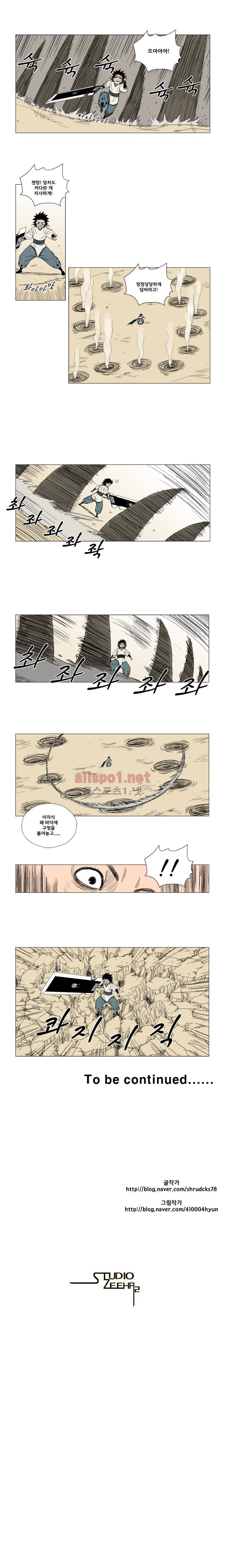 레드스톰 15화 5