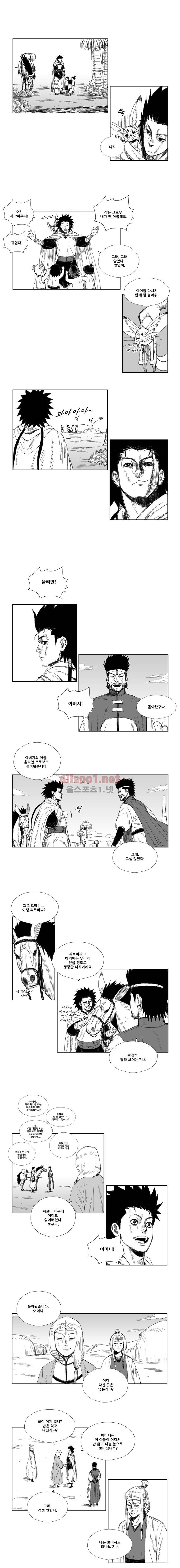 레드스톰 24화 2