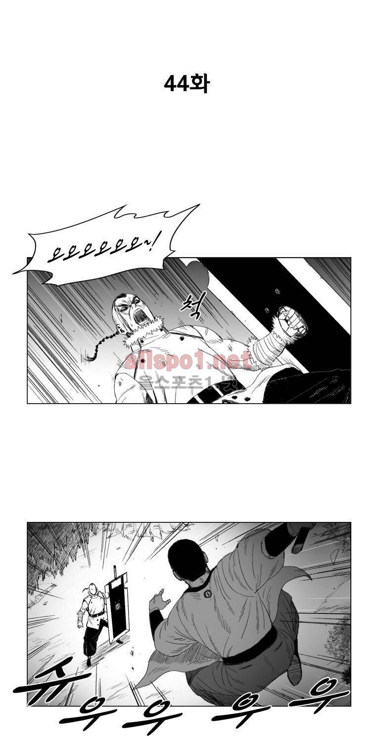 레드스톰 44화 3