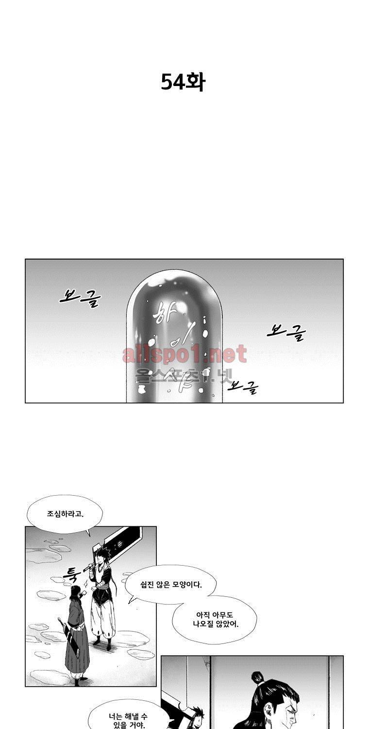 레드스톰 54화 3