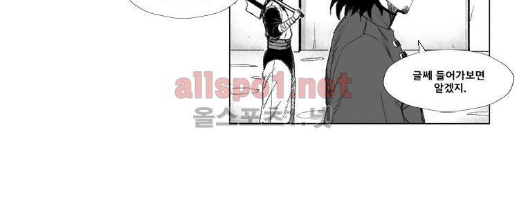 레드스톰 54화 4