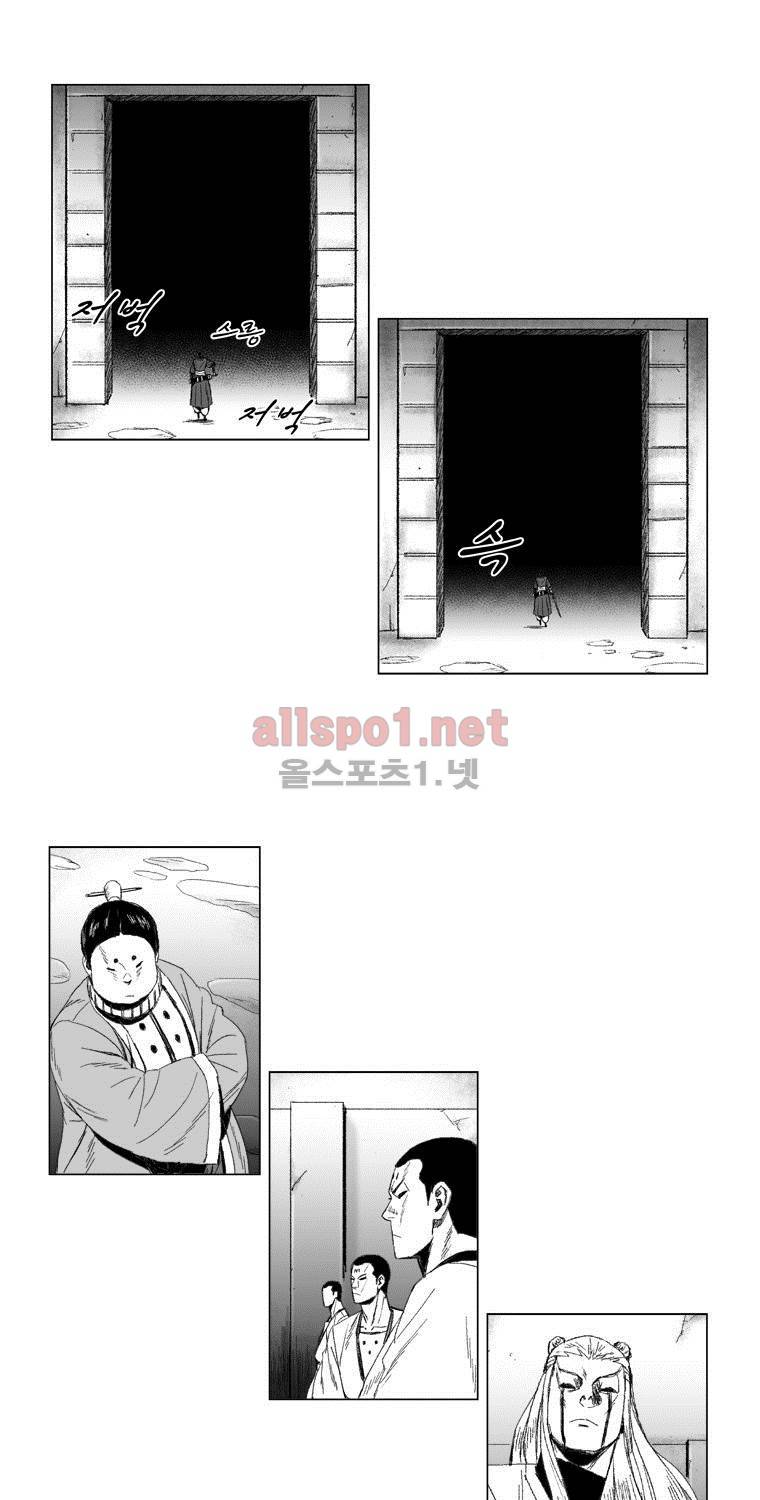 레드스톰 54화 5