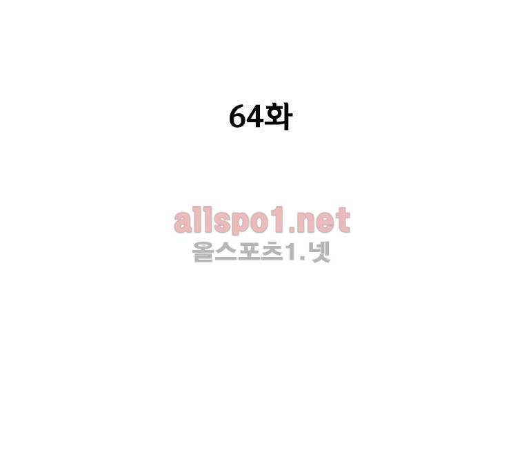 레드스톰 64화 3