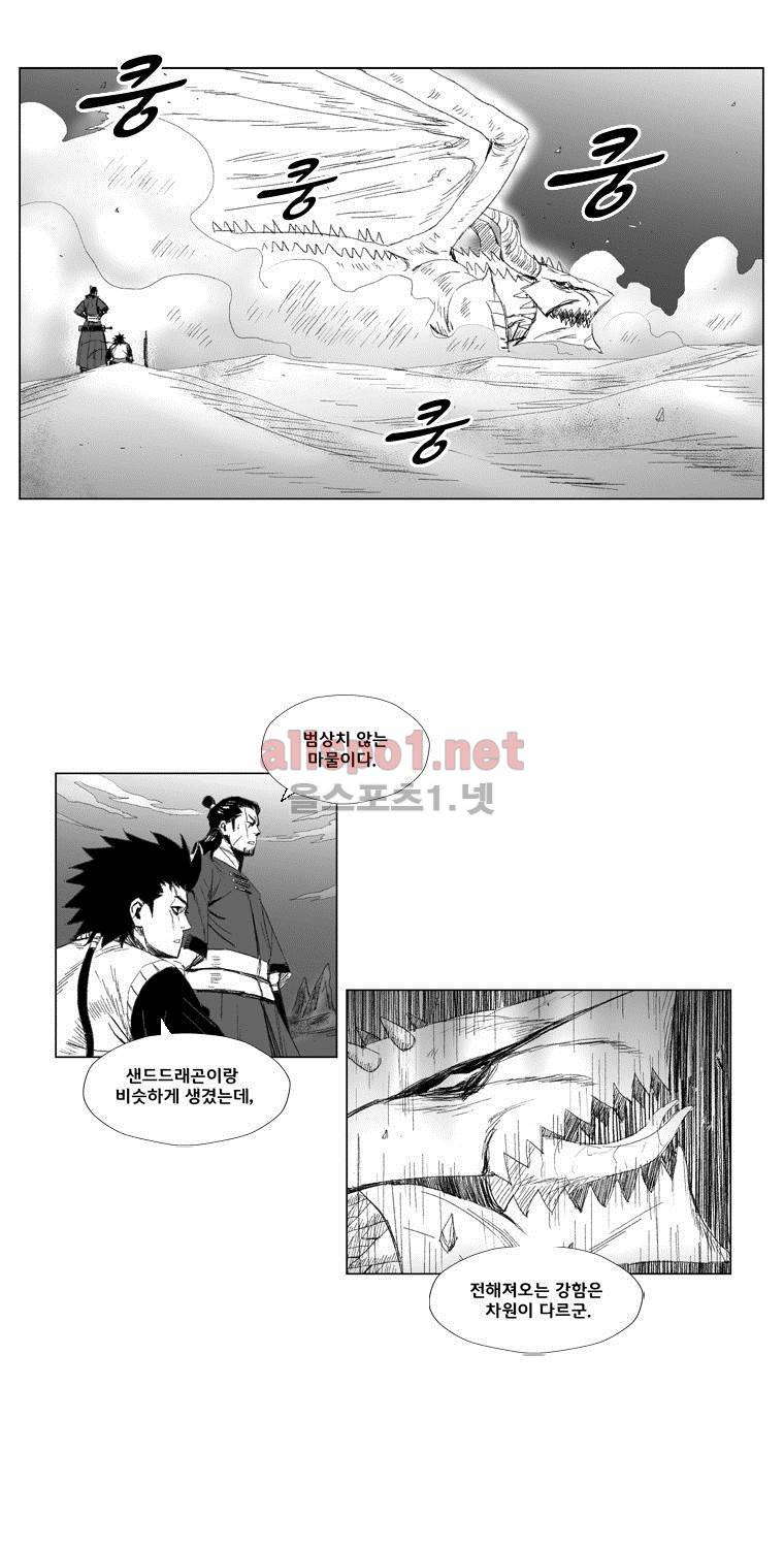 레드스톰 64화 4