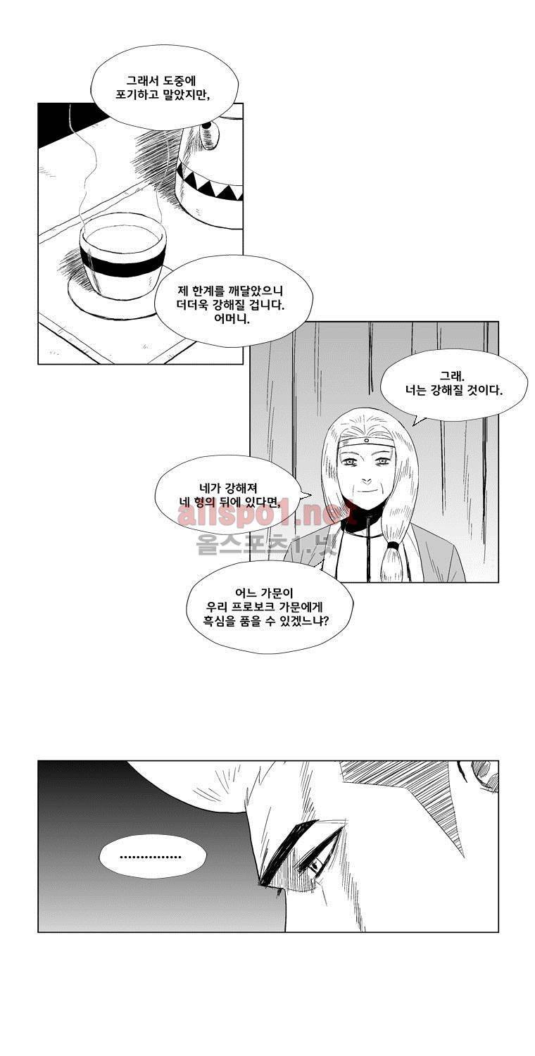 레드스톰 74화 4