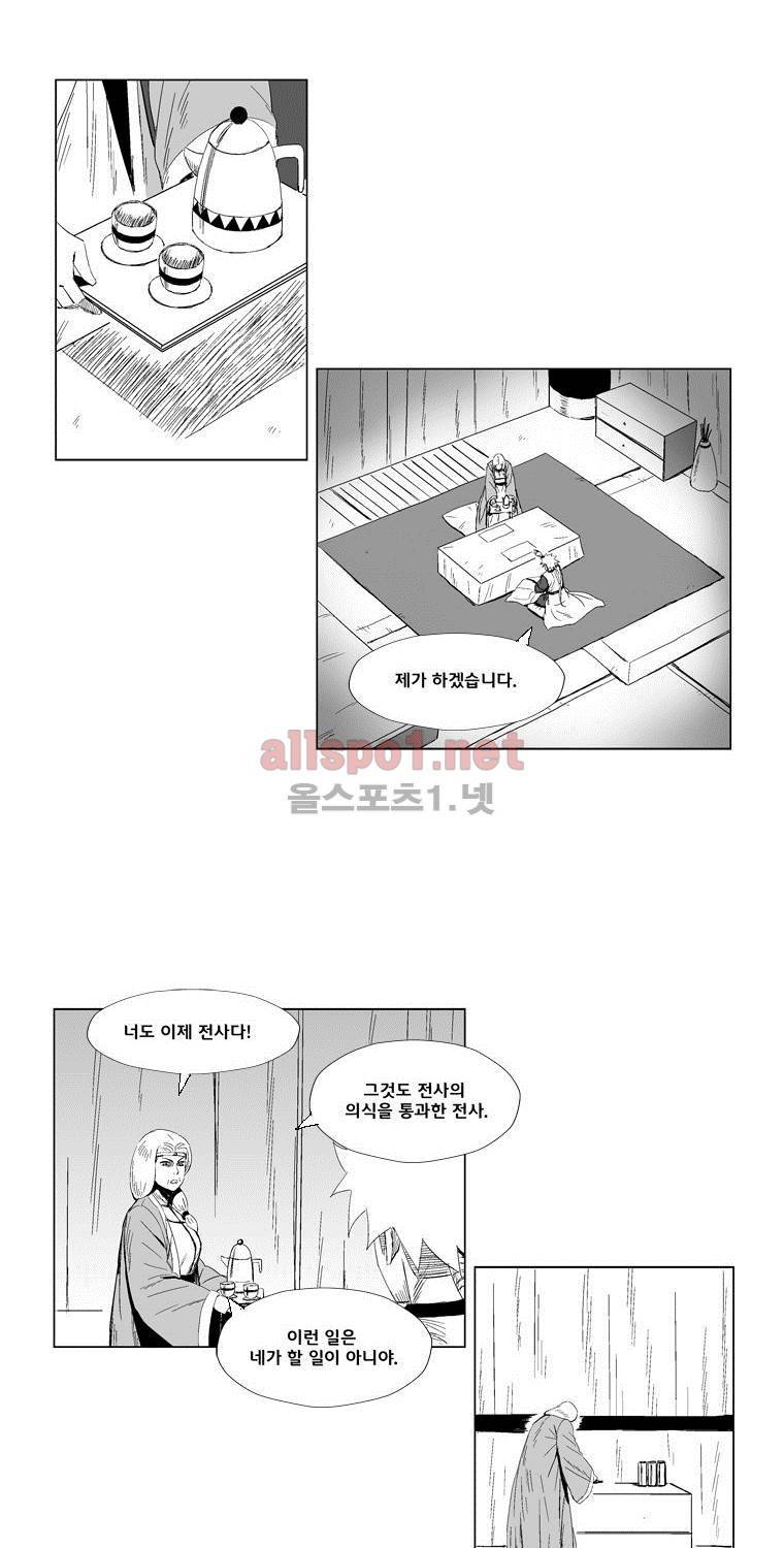 레드스톰 74화 5