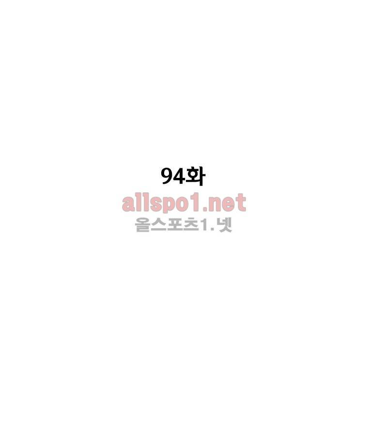 레드스톰 94화 3