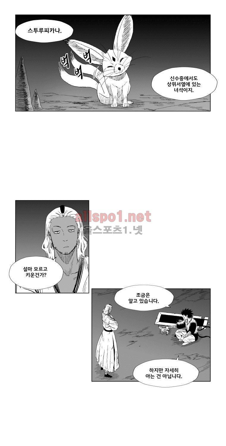 레드스톰 94화 4