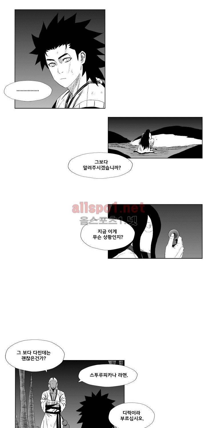 레드스톰 94화 5